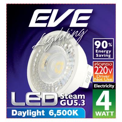 SuperSales - X2 ชิ้น - หลอดไฟ ระดับพรีเมี่ยม LED MR16 STEAM 220 โวลต์ 4 วัตต์ DAYLIGHT GU5.3 สีขาว ส่งไว อย่ารอช้า -[ร้าน ThanakritStore จำหน่าย ไฟเส้น LED ราคาถูก ]