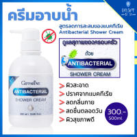 ครีมอาบน้ำ สูตรลดการสะสม ของแบคทีเรีย 99.5 % เย็นสดชื่น สบายผิว มี Aloe Vera Water ปกป้องผิว จากความแห้งกร้าน พิ่มความชุ่มชื่น สะอาด และมีสุขภาพดี