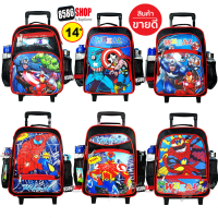 8586-SHOP? Kidss Luggage 14 นิ้ว กระเป๋านักเรียน กระเป๋าเด็ก เป้ล้อลาก เป้สะพาย เหมาะกับเด็กอนุบาล-ประถม