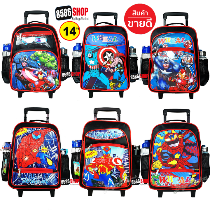 8586-shop-kidss-luggage-14-นิ้ว-กระเป๋านักเรียน-กระเป๋าเด็ก-เป้ล้อลาก-เป้สะพาย-เหมาะกับเด็กอนุบาล-ประถม