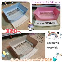 ( Promotion+++) คุ้มที่สุด ห้องน้ำกระต่ายขนาดใหญ่ถาดลิ้นชักSHOBI923 ราคาดี กรง สุนัข กรง หนู แฮม เตอร์ กรง สุนัข ใหญ่ กรง กระรอก