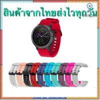 สาย Garmin vivoactive3/3m/3HR vivomoveHR /245/245m 645 Venu Venu SQ Amazfit Bip ขนาด20mm ส่งไวทุกวันจากไทย Sาคาต่อชิ้น (เฉพาะตัวที่ระบุว่าจัดเซทถึงขายเป็นชุด)