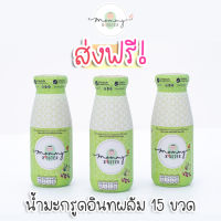 ส่งฟรี! Mommy Booster ️ น้ำมะกรูดอินทผลัม น้ำมะกรูด เตรียมตั้งครรภ์ มีลูกยาก อยากมีน้อง ปรับสมดุล ลูกติดง่าย