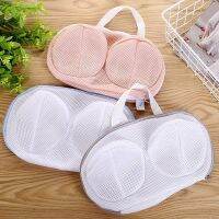 Anti Deformation Wash Protector Laundry Bag 1Pcs for Household Travel Organizer Fine Mesh Bra Underwear Special Storage Bags