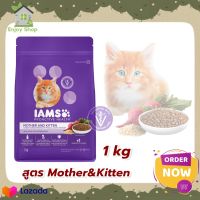 ไอแอมส์TM โปรแอคทีฟ health อาหารแมว ชนิดแห้ง สูตร Mother&amp;Kitten ขนาด 1 กิโลกรัม 1 ถุง