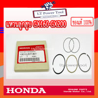 HONDA แท้ 100% แหวนลูกสูบ ชุดแหวนลูกสูบ เครื่องยนต์ เครื่องสูบน้ำ GX160, GX200 ขนาด 68 มม. STD ฮอนด้า แท้100%  #13010-Z0T-801