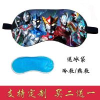 YY﹍✉✻ Childrens Eye Mask Sleep Nap Cartoon Cute Boy Eye Mask Shading Primary School Students Ice Eye Mask To Map Customization