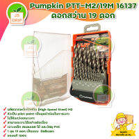 Pumpkin PTT-M2/19M 16137 ดอกสว่าน 19 ดอก สินค้ารพร้อมส่ง มีบริการเก็บเงินปลายทาง