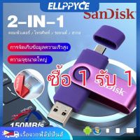 【ซื้อ 1 รับ 1】แฟลชไดร์ฟ SANDISK Flash Drive CRUZER BLADE USB 2.0 (SDCZ 50 - B 35) 1TB 2TB แฟลชไดร์ Flashdrive ดิสก์U อุปกรณ์จัดเก็บข้อมูล Ellppyce