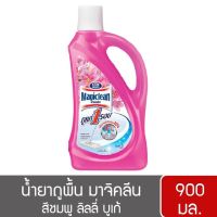 มาจิคลีน ทำความสะอาดพื้น ลิลลี่บูเก้ สีชมพู 900 มล.