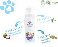 Orga+ Dry shampoo for dog - โฟมอาบน้ำสำหรับสุนัข 150 ml.แชมพูอาบแห้งสำหรับน้องหมา โฟมอาบแห้งสุนัข