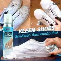 โฟมทำความสะอาดรองเท้าผ้าใบ พร้อมแปรงขัดรองเท้าและผ้าเช็ดรองเท้า KLEEN SHOES Sneaker Cleaner Foam Spray +