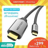 [ส่งไวจากไทย]Vention สายเคเบิลเชื่อมต่อ Type C ไป HDMI 2.0 Uhd 4k 60 Hz สําหรับโทรศัพท์ต่อ ทีวี