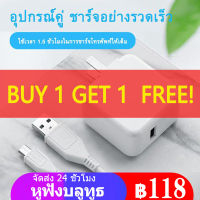 VIVO หัวชาร์จ Smart Charger พร้อมสาย Fast Charging Micro USB ความยาว 1m.（ซื้อ 1 แถม 1）