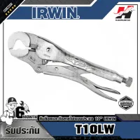 IRWIN รุ่น10LW คีมล็อคหัวน็อต(ตัดลวด) ขนาด 10 นิ้ว