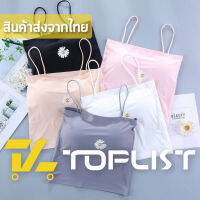 TOPLIST? (TL-N424)  เสื้อครอป ท็อปครึ่งตัว สายเดี่ยวฟองน้ำถอดได้ลายดอกเดซี่น่ารัก