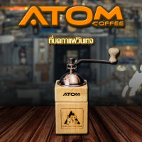 ที่บดไม้วินเทจ ATOM COFFEE VER.2 เฟืองเป็นเซรามิค ?