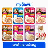 My Paws CIAO INABA เพ้าซ์ในน้ำเยลลี่ 50g (OF)