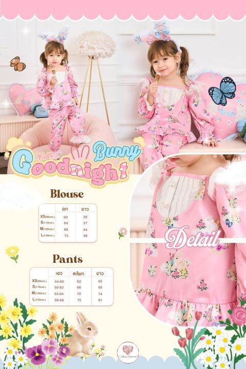 mariadiamond-สีชมพู-kids-goodnight-bunny-pajamas-เด็ก-ผ้าไหมซาตินพิมพ์ลาย-ชุดนอน-เบาสบาย-ระบายอากาศ-ไม่คัน-ไม่ร้อน