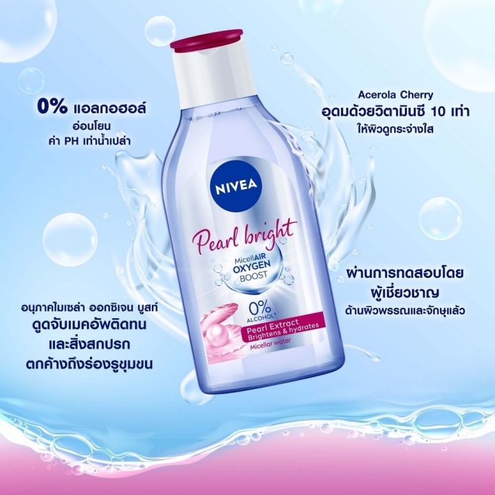 พร้อมส่ง-nivea-นีเวีย-ไมเซล่า-เช็ดเครื่องสำอาง-สูตร-acne-care-make-up-clear-pearl-bright-ขนาด-400-ml
