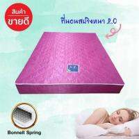 THE BIG BOSS HOME CENTERที่นอนสปริงเพื่อสุขภาพ ระบบBonnall Spring 2.0 ขนาด 6 ฟุต 8นิ้ว.รุ่นNB สีชมพู