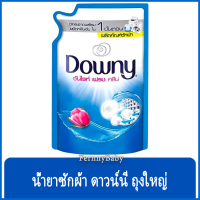 FernnyBaby ดาวน์นี่ น้ำยาซักผ้า Downy 1350ML ผลิตภัณฑ์ซักผ้า ซักน้ำ สูตรเข้มข้น รุ่น ซันไรส์เฟรช ขนาด 1350 มล.