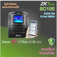 ZKTeco C100/SC105 เครื่องบันทึกเวลาและเปิดประตูด้วยกลอนแม่เหล็ก(ทาบบัตรเปิดประตู) แถม Adaptor บัตร Proximity 3 ใบ และ Key Tag 3 ชิ้น