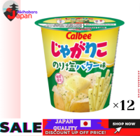 [100% ดั้งเดิมญี่ปุ่นนำเข้า] Calbee Jagariko Nori รสเนยเค็ม52กรัม X 12ถ้วย