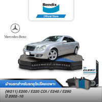 Bendix ผ้าเบรค BENZ (W211) E200 / E220 CDI / E240 / E280 (ปี 2002-10) ดิสเบรคหน้า+ดิสเบรคหลัง (DB1667,DB1657)