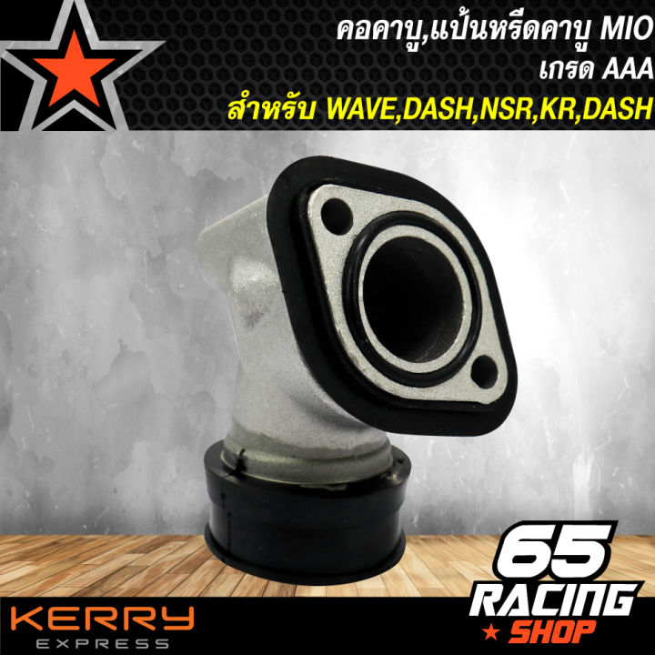 คอคาบู-mio-แป้นหรีดคาบู-wave-dash-nsr-proarm-kr-แดช-เกรด-aaa