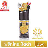 สไปซ์ สตอรี่ พริกไทยเม็ดดำ ขวดฝาบดปรับได้ 35 g.