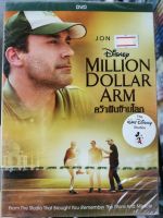 DVD : Million Dollar Arm คว้าฝันข้ามโลก " เสียง / บรรยาย : English , Thai " Jon Hamm