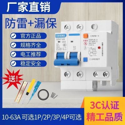 original
 Shanghai people leakage protector switch 2P63A household circuit breaker 220V main gate household DZ4 air switch