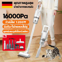 เครื่องดูดฝุ่น ใน บ้าน เครื่องดูดฝุ่นแบบพกพา vacuum cleaner wireless ครื่องดูดเอนกประสงค์ เครื่องดูดฝุ่นบ้าน ที่ดูดฝุ่นบ้าน 1200W เครื่องดูดฝุ่นแรงๆ เครื่อฃดูดฝุ่