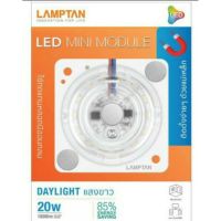 Woww สุดคุ้ม Lamptan หลอดไฟ แผงไฟ LED MINI MODULE 20W 220V แสงขาว แอลอีดี โมดูล ประหยัดพลังงาน มีแม่เหล็กติดตั้งง่าย ราคาโปร หลอด ไฟ หลอดไฟตกแต่ง หลอดไฟบ้าน หลอดไฟพลังแดด