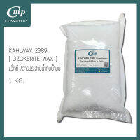 KAHLWAX [ OZOKERITE WAX ] แว็กซ์