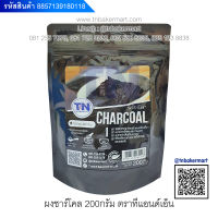 ผงชาร์โคลสำหรับเบเกอรี่และเครื่องดื่ม ตรา TN (By Sonsave) ปริมาณ 200 กรัม