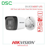 DS-2CE16D0T-LFS กล้องวงจรปิด Hikvision 2MP BULLET METAL Dual Light  BUILT-IN MIC (2.8mm/3.6mm)กล้องรักษาความปลอดภัย ทนทาน ภาพชัด สินค้าคุณภาพ - DSC Group