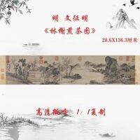 Wen Zhengming, Lin Xie,ชาทอด,สมุดระบายสีเด็ก,ภาพจิตรกรรมจีนแนวนอน,ความคมชัดสูง,สเปรย์ขนาดเล็ก,ของแท้,สำเนาโบราณ,ภาพวาดตกแต่ง