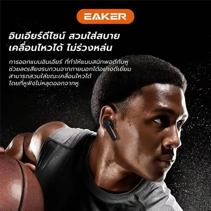 ของแท้-eaker-หูฟังบลูทูธไร้สาย-หูฟังเอียร์บัด-แบบสัมผัส-tws-wireless-bluetooth-v5-1-จอแสดงผลแบตเตอร์รี่-สำหรับฟังเพลง-เล่นเกมส์-คุยโทรศัพท์มือถือ