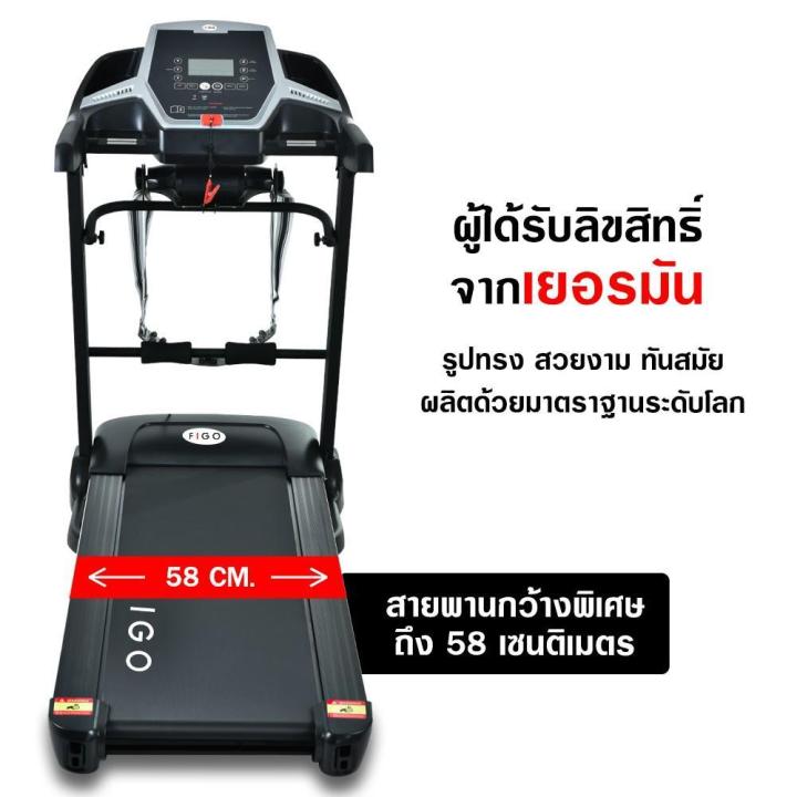 ผ่อน0-ลู่วิ่งไฟฟ้า-g200-มอเตอร์-3-0-แรงม้าพร้อมที่สลายไขมัน-figo