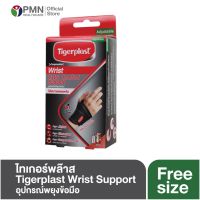 Tigerplast Extra Comfort Wrist Support ไทเกอร์พลาส อุปกรณ์พยุงข้อมือ