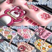 พรมเช็ดเท้า กันลื่น ลายโคลน 3D สําหรับห้องน้ำ