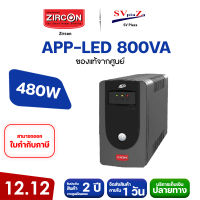 ZIRCON APP LED 800VA/480W สามารถออกใบกำกับภาษีได้ รับประกันศูนย์