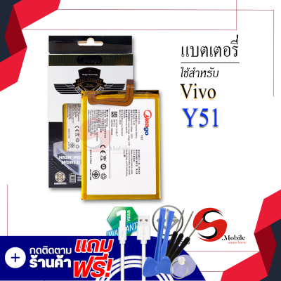 แบตเตอรี่ Vivo Y51 / Y 51 / B-95 แบตวีโว่ แบตมือถือ แบตโทรศัพท์ แบตเตอรี่โทรศัพท์ แบตมีโก้แท้ 100% สินค้ารับประกัน 1ปี