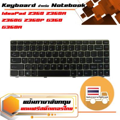 สินค้าคุณสมบัติเทียบเท่า คีย์บอร์ด เลอโนโว - Lenovo keyboard (US version) สำหรับรุ่น IdeaPad Z360 Z360A Z360G Z360P G360 G360A