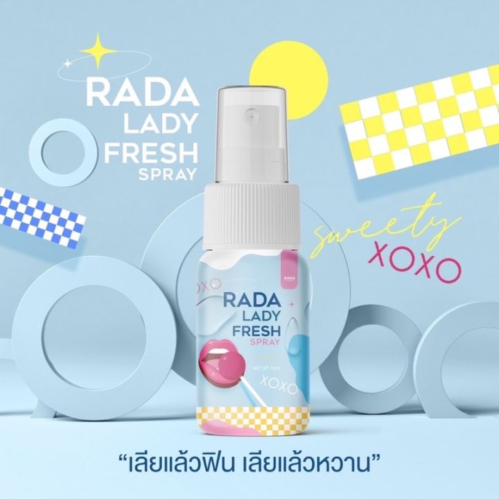 rada-lady-fresh-spray-เลดี้สเปรย์-สเปรย์ฉีดหลี-สเปรย์หลีหอม-หลีหวาน-สเปรย์น้ำหอมสำหรับจุดซ่อนเร้น-แบรนด์รดา-1-ขวด