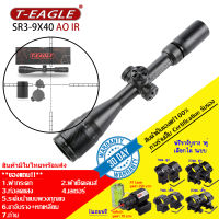 กล้องเล็ง T-EAGLE SR 3-9X40AOIR รับประกันของแท้ 100%