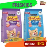 Friskies ฟริสกี้ส์ อาหารเม็ดสำหรับแมว ขนาด 17KG