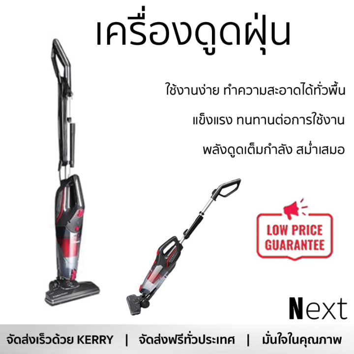 รุ่นใหม่ล่าสุด เครื่องดูดฝุ่น เครื่องดูดฝุ่นด้ามจับ เครื่องดูดฝุ่นแบบ